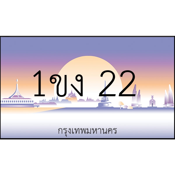 1ขง 22